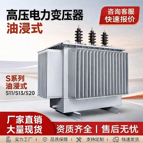 高压三相电力变压器选购指南 从kVa规格到加工定制
